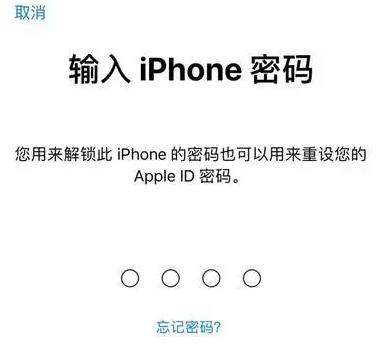 黄骅苹果15维修网点分享iPhone 15六位密码怎么改四位 