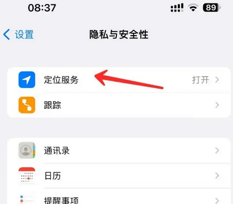 黄骅苹果客服中心分享iPhone 输入“发现石油”触发定位 