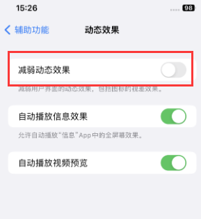 黄骅苹果售后维修点分享苹果iPhone如何隐藏dock栏 