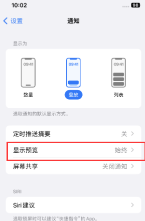 黄骅苹果售后维修中心分享iPhone手机收不到通知怎么办 