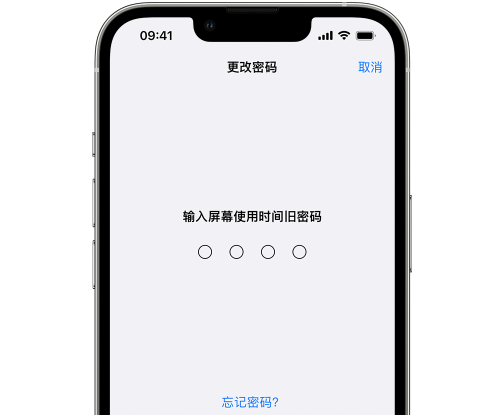 黄骅iPhone屏幕维修分享iPhone屏幕使用时间密码忘记了怎么办 