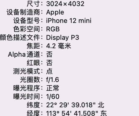 黄骅苹果15维修服务分享iPhone 15拍的照片太亮解决办法 