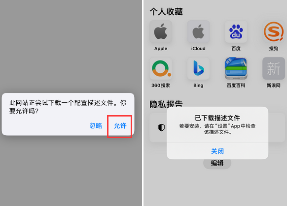 黄骅苹黄骅果维修网点分享为什么屏蔽iOS更新会失效