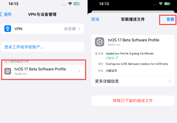 黄骅苹黄骅果维修网点分享为什么屏蔽iOS更新会失效