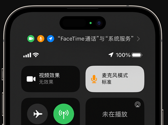 黄骅苹果授权维修网点分享iPhone在通话时让你的声音更清晰 