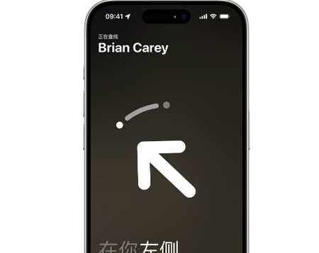 黄骅苹果15维修iPhone15使用“查找”与朋友见面