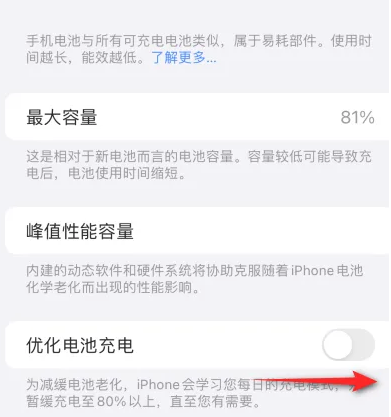 黄骅苹果15维修分享iPhone15充电到80%就充不进电了怎么办 