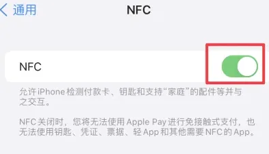 黄骅苹果维修服务分享iPhone15NFC功能开启方法 