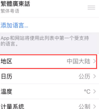 黄骅苹果无线网维修店分享iPhone无线局域网无法开启怎么办