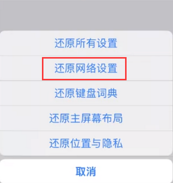 黄骅苹果无线网维修店分享iPhone无线局域网无法开启怎么办