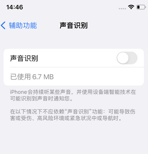 黄骅苹果锁屏维修分享iPhone锁屏时声音忽大忽小调整方法
