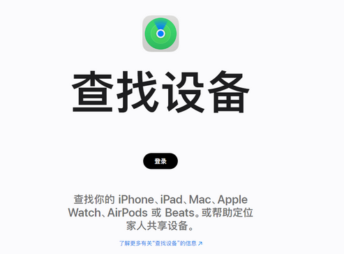 黄骅苹果服务中心分享iPhone查找应用定位不准确怎么办