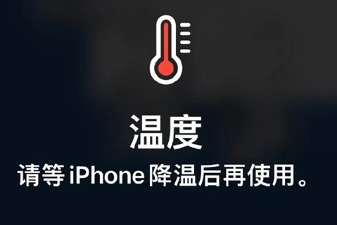 黄骅苹黄骅果维修站分享iPhone手机发烫严重怎么办