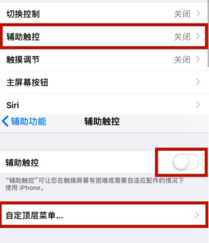 黄骅苹黄骅果维修网点分享iPhone快速返回上一级方法教程