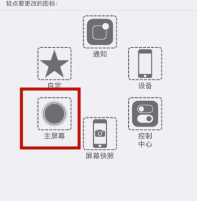 黄骅苹黄骅果维修网点分享iPhone快速返回上一级方法教程