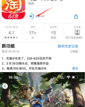 黄骅苹果维修站分享如何查看App Store软件下载剩余时间 