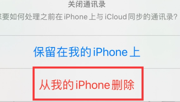 黄骅苹果14维修站分享iPhone14如何批量删除联系人