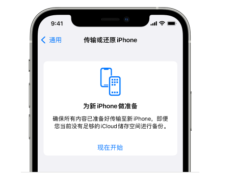 黄骅苹果14维修网点分享iPhone14如何增加iCloud临时免费空间 