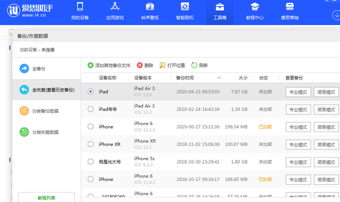 黄骅苹果14维修网点分享iPhone14如何增加iCloud临时免费空间