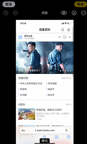 黄骅iPhone维修服务分享iPhone怎么批量修图