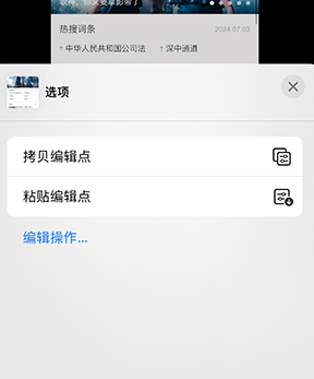 黄骅iPhone维修服务分享iPhone怎么批量修图 