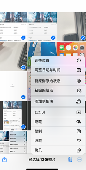 黄骅iPhone维修服务分享iPhone怎么批量修图