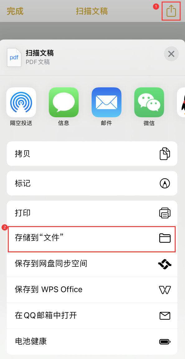 黄骅iPhone14维修站点分享苹果14通过手机将纸质文件转为电子档 