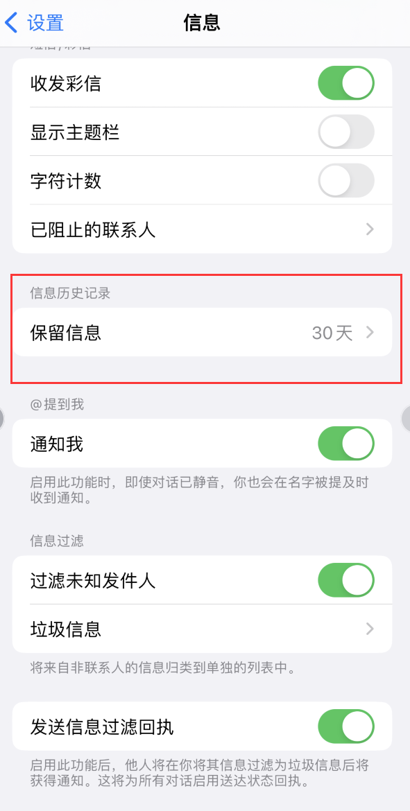 黄骅Apple维修如何消除iOS16信息应用出现红色小圆点提示 