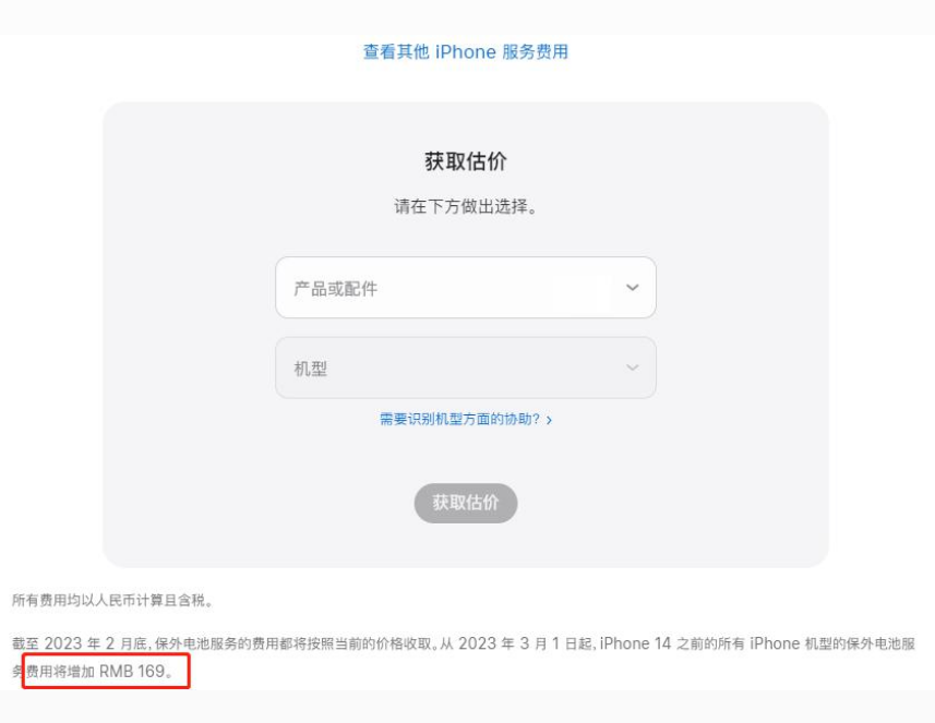 黄骅苹果手机维修分享建议旧iPhone机型赶紧去换电池 