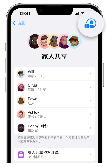 黄骅苹果维修网点分享iOS 16 小技巧：通过“家人共享”为孩子创建 Apple ID 