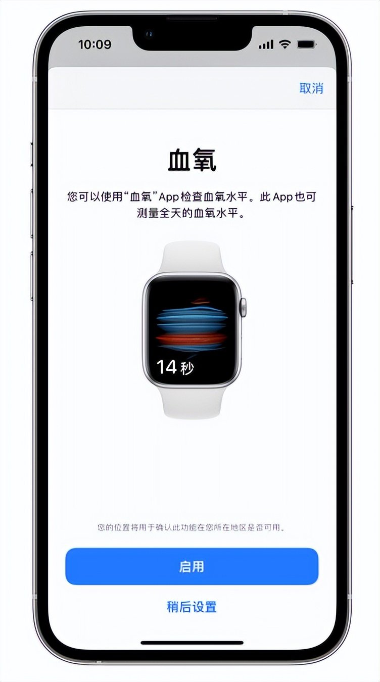 黄骅苹果14维修店分享使用iPhone 14 pro测血氧的方法 