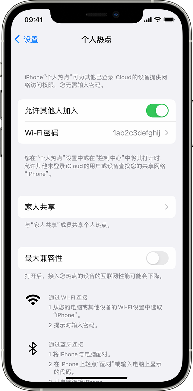 黄骅苹果14维修分享iPhone 14 机型无法开启或使用“个人热点”怎么办 