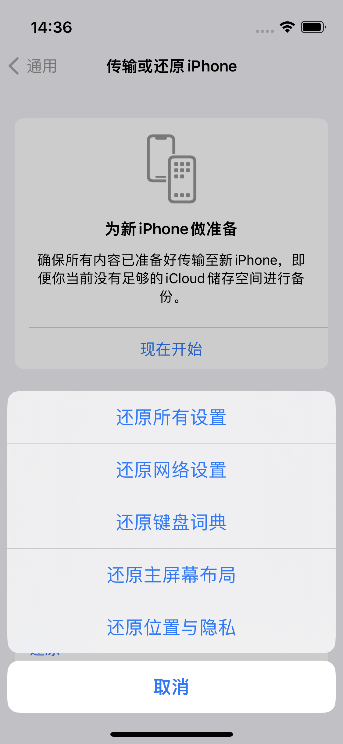 黄骅苹果14维修分享iPhone 14上网慢怎么办？ iPhone 14 WiFi怎么提速？ 