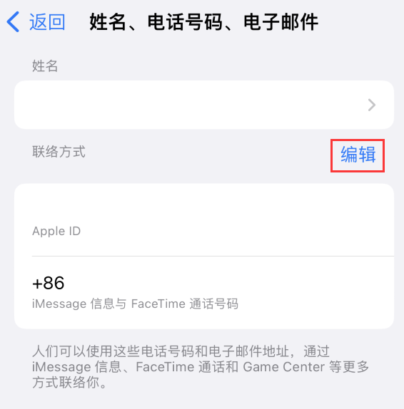 黄骅苹果手机维修点分享iPhone 上更新 Apple ID的方法 