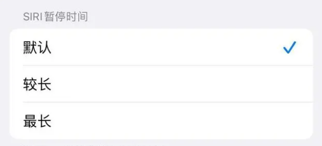 黄骅苹果维修分享iOS 16上隐藏的Siri的四种新用法 