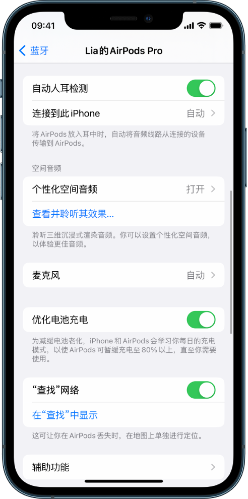 黄骅苹果手机维修分享如何通过 iPhone “查找”功能定位 AirPods 