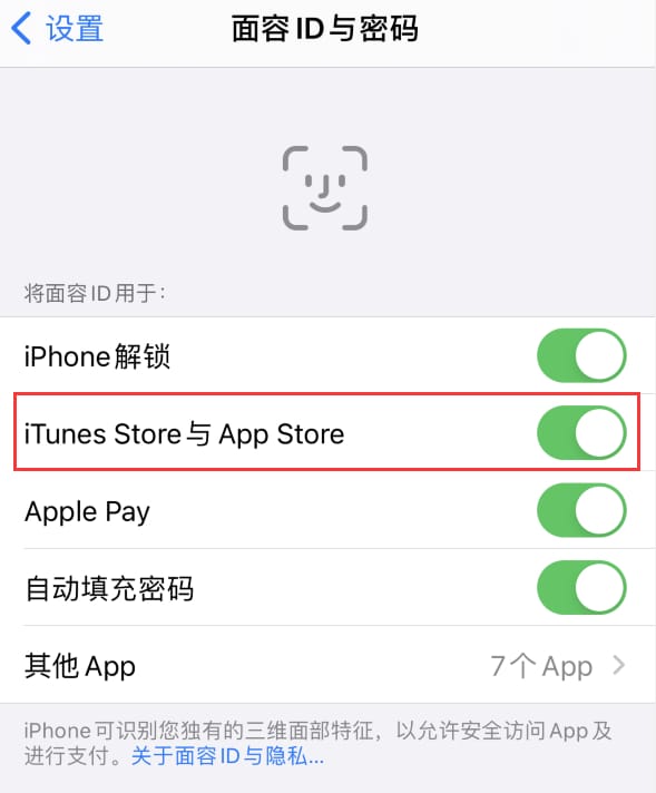 黄骅苹果14维修分享苹果iPhone14免密下载APP方法教程 