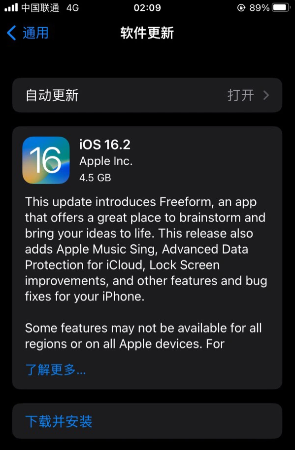 黄骅苹果服务网点分享为什么说iOS 16.2 RC版非常值得更新 