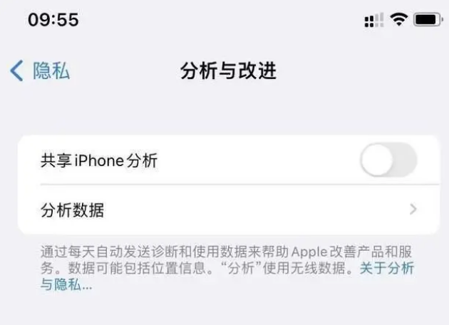 黄骅苹果手机维修分享iPhone如何关闭隐私追踪 