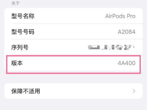 黄骅苹果手机维修分享AirPods pro固件安装方法 