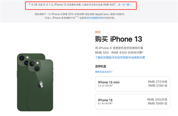 黄骅苹果13维修分享现在买iPhone 13划算吗 