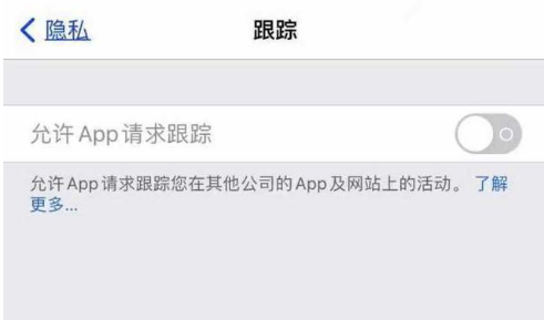 黄骅苹果13维修分享使用iPhone13时如何保护自己的隐私 