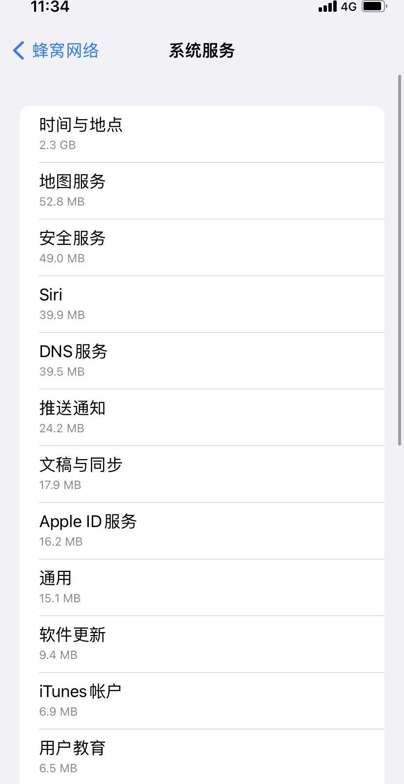 黄骅苹果手机维修分享iOS 15.5偷跑流量解决办法 