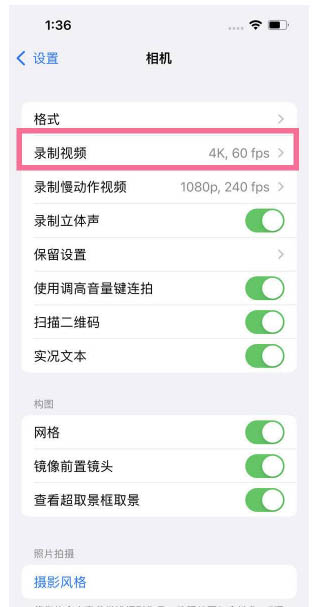 黄骅苹果13维修分享iPhone13怎么打开HDR视频 