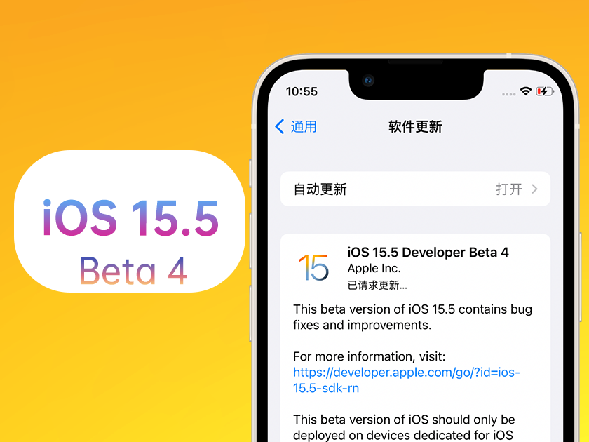 黄骅苹果手机维修分享iOS 15.5 Beta4优缺点汇总 