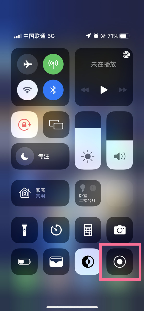 黄骅苹果13维修分享iPhone 13屏幕录制方法教程 