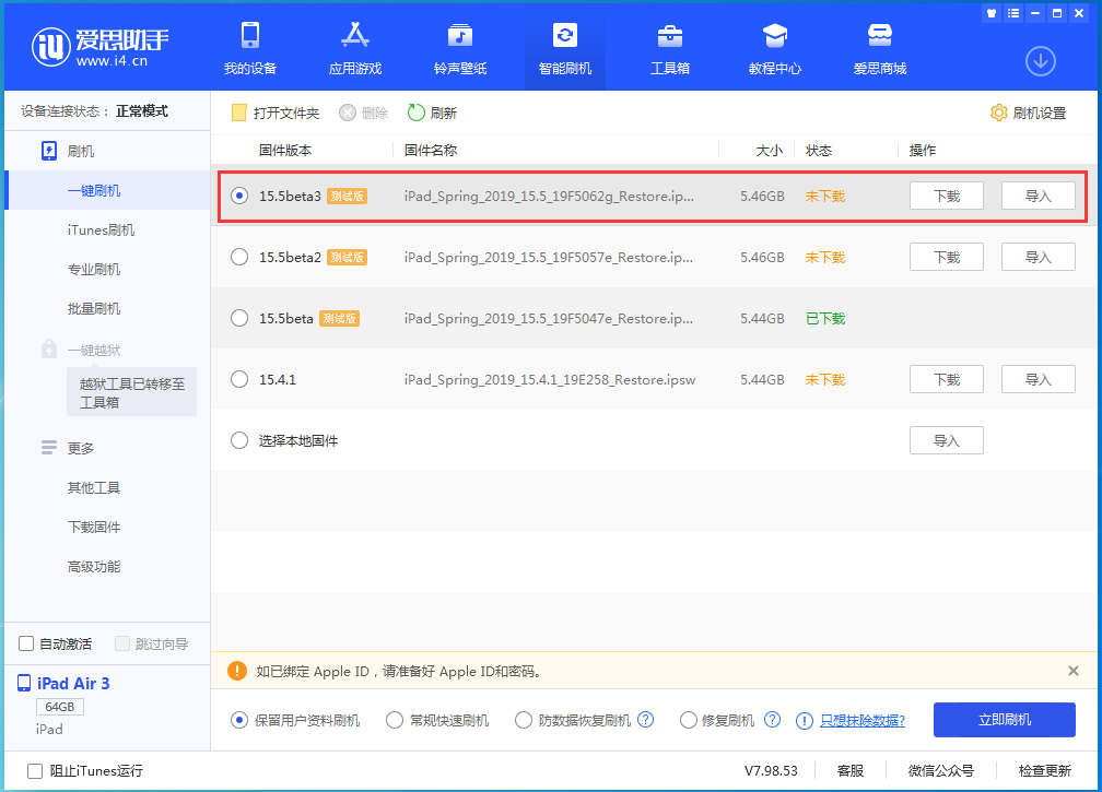 黄骅苹果手机维修分享iOS15.5 Beta 3更新内容及升级方法 