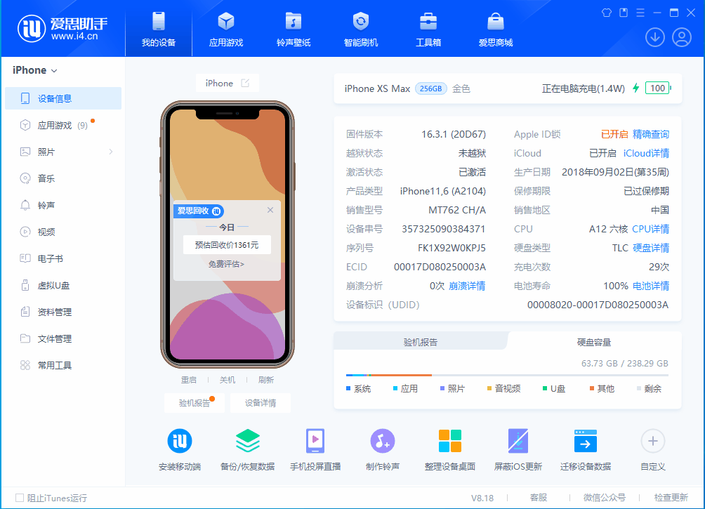 黄骅苹果手机维修分享iOS 17.3正式版一键刷机教程 