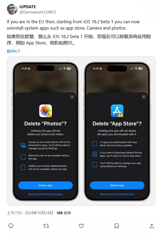 黄骅苹果手机维修分享iOS 18.2 支持删除 App Store 应用商店 