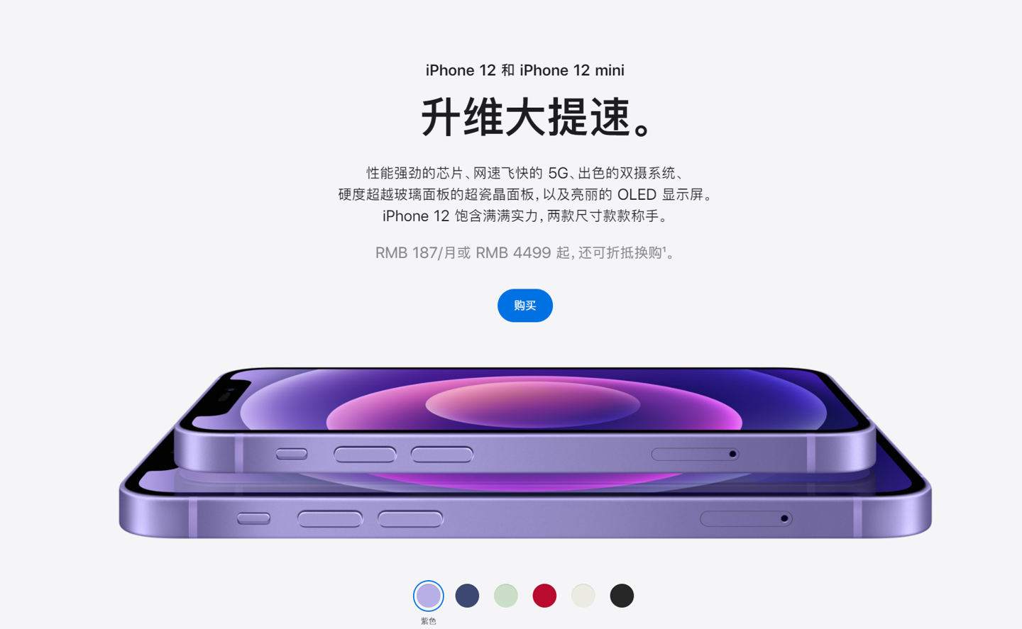 黄骅苹果手机维修分享 iPhone 12 系列价格降了多少 